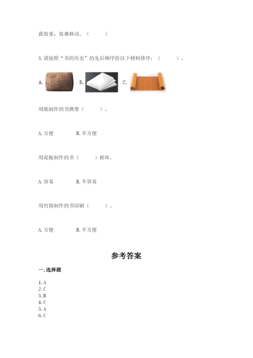 教科版科学二年级上册《期末测试卷》含答案（新）.docx
