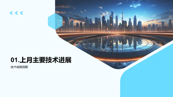 科技进步与挑战