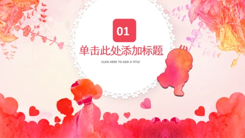 怀孕月子会所母婴孕妇婴儿用品育儿ppt