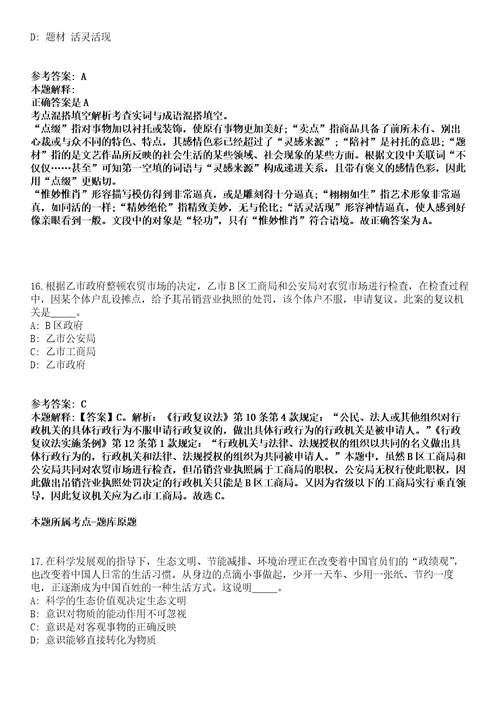 常州市新北区疾病预防控制中心2022年选调事业单位工作人员冲刺卷一附答案与详解