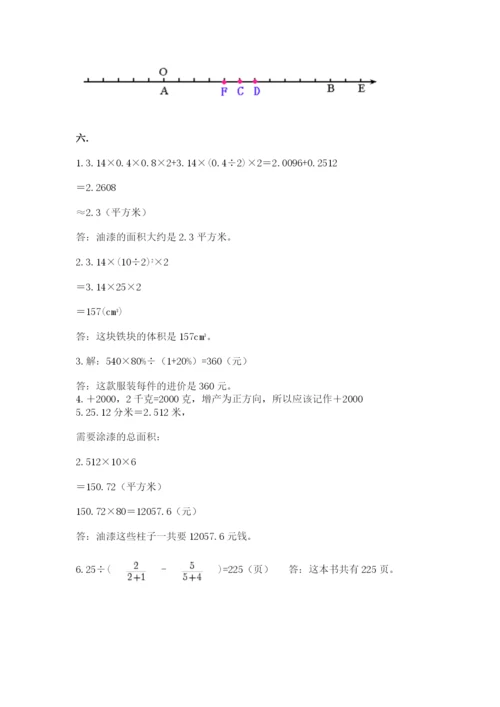 北师大版小升初数学模拟试卷精品（全优）.docx