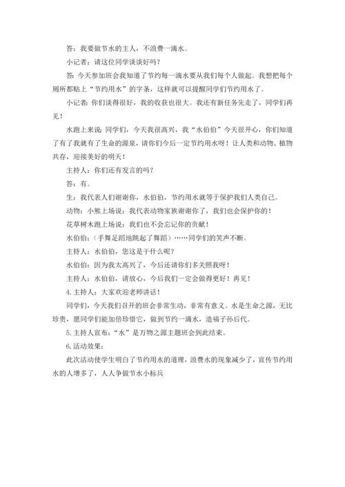 部编统编六下语文网站链接公开课教案课件公开课教案课件公开课教案课件.docx