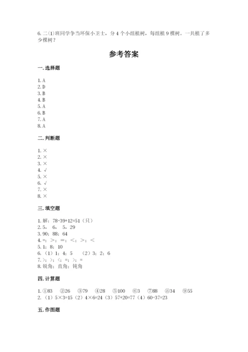 小学二年级上册数学期中测试卷带答案（轻巧夺冠）.docx