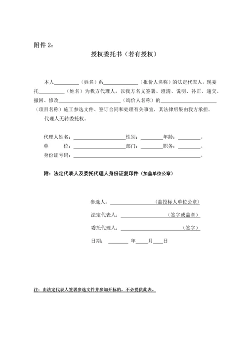 施工询价函(建瓯中山路营业厅).docx