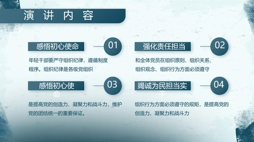 蓝色部队军事工作总结汇报动态PPT