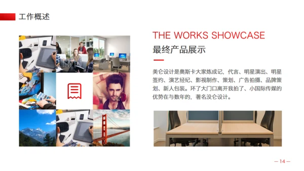 轻松的工作氛围商务办公工作总结报告通用PPT模板