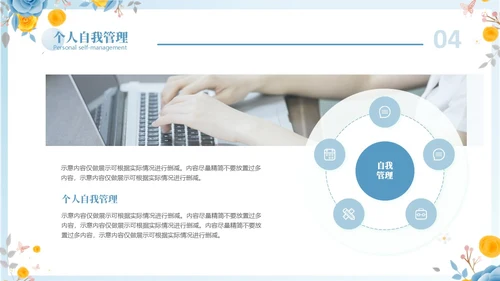 蓝色立体花卉教师年终工作总结工作汇报工作计划PPT年终总结