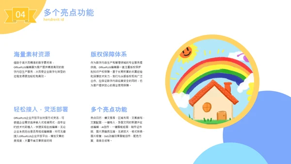 蓝色可爱卡通风少儿英语课件PPT
