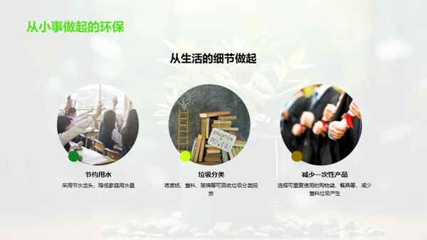 绿色行动小先锋