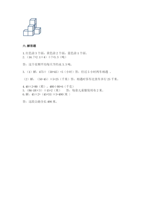 苏教版数学四年级上册期末测试卷【典型题】.docx