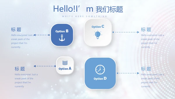 蓝色科技感医院信息化管理动态PPT