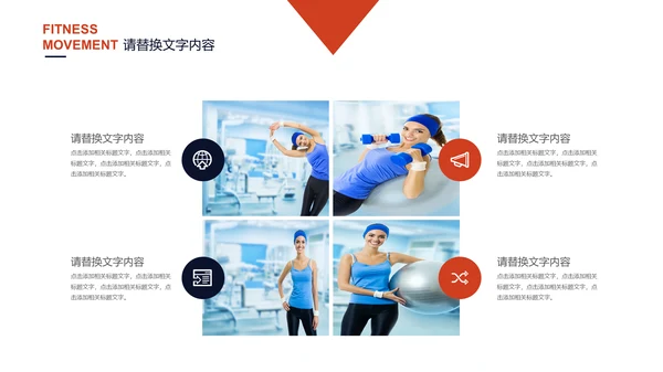 女性健身主题运动系列动态通用PPT模板