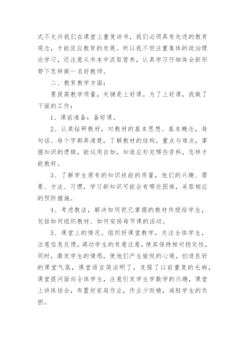 小学五年级下册科学教学工作总结.docx