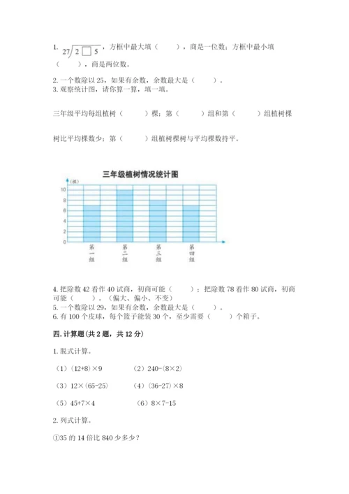 苏教版小学数学四年级上册期末卷及答案【名师系列】.docx