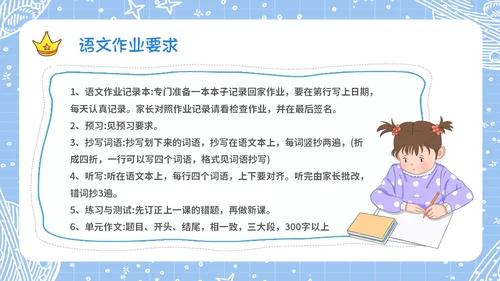 蓝色手绘卡通风格家校齐心共促成长小学家长会期中家长会PPT