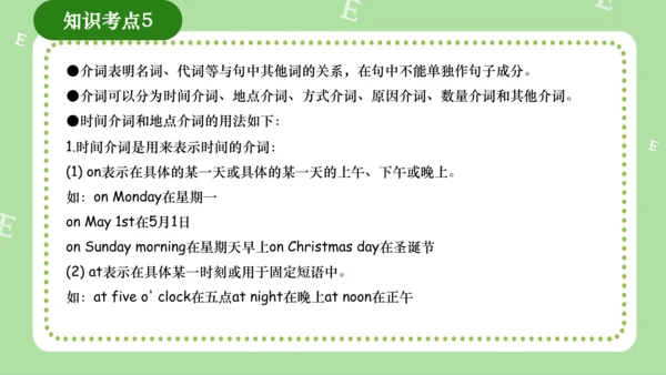 Module 1（复习课件）-2023-2024学年四年级英语上册期末核心考点集训（外研版三起）（共