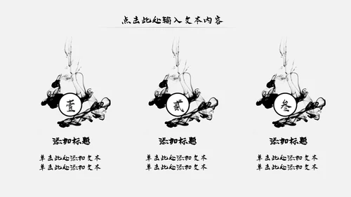 古风古色古香中国风国学文化动态PPT模板