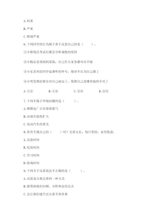 部编版六年级下册道德与法治期末测试卷附答案【研优卷】.docx