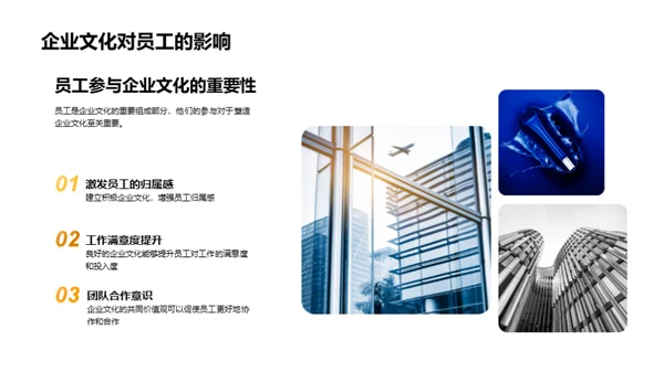 科技赋能企业文化