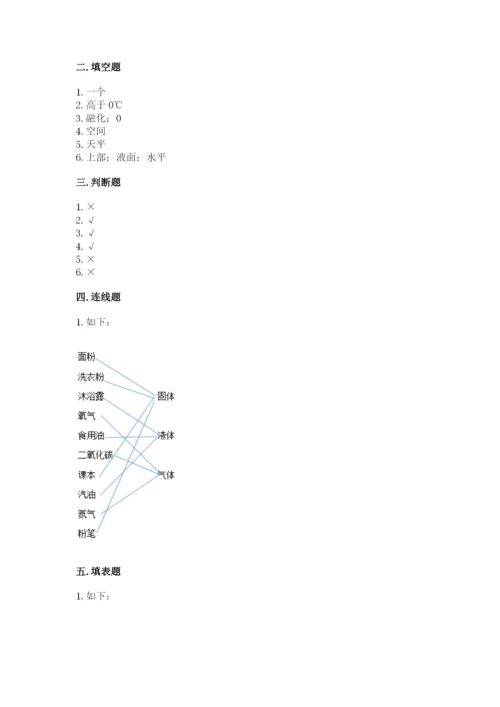 教科版小学三年级上册科学期末测试卷【培优】.docx