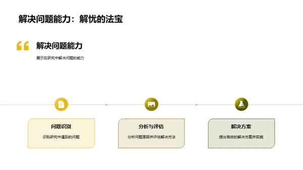 农学研究探索及展望