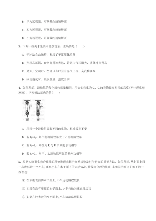 专题对点练习内蒙古赤峰二中物理八年级下册期末考试章节训练试卷.docx