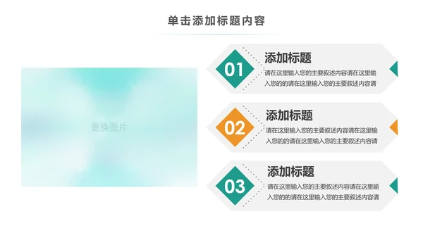 清新水彩卡通教育音乐艺术培训PPT课件