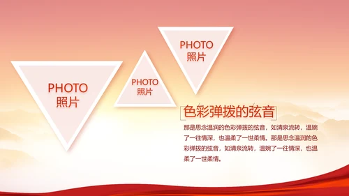 建党100周年大会七一讲话ppt党课