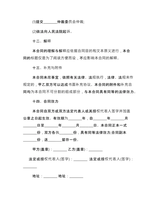 简单的税务代理合同
