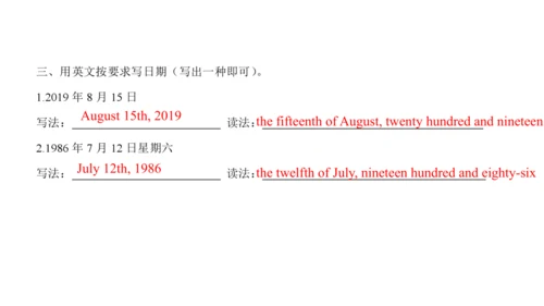 Unit 8 Birthdays 复习课件(共54张PPT) -2023-2024学年五年级英语下学