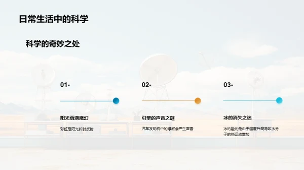 科技风教育培训教学课件PPT模板