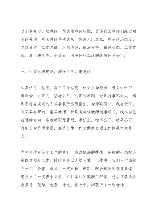 初中班主任体育教师述职报告.docx