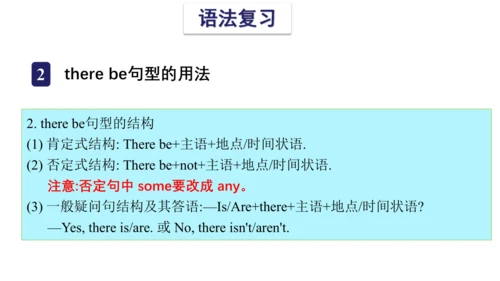 Unit 6 In the kitchen 复习课件(共 46张PPT) -2023-2024学年五