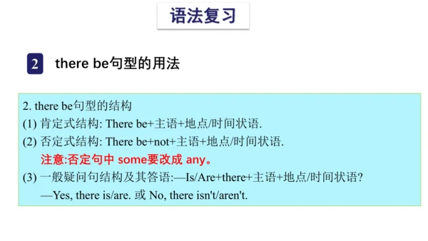 Unit 6 In the kitchen 复习课件(共 46张PPT) -2023-2024学年五