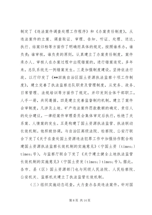 公务员事迹材料范文4篇.docx