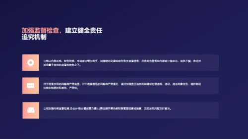 蓝色简约财务部年终工作总结PPT模板