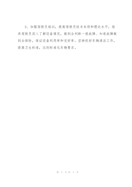 消防支队特勤中队安全工作情况汇报.docx