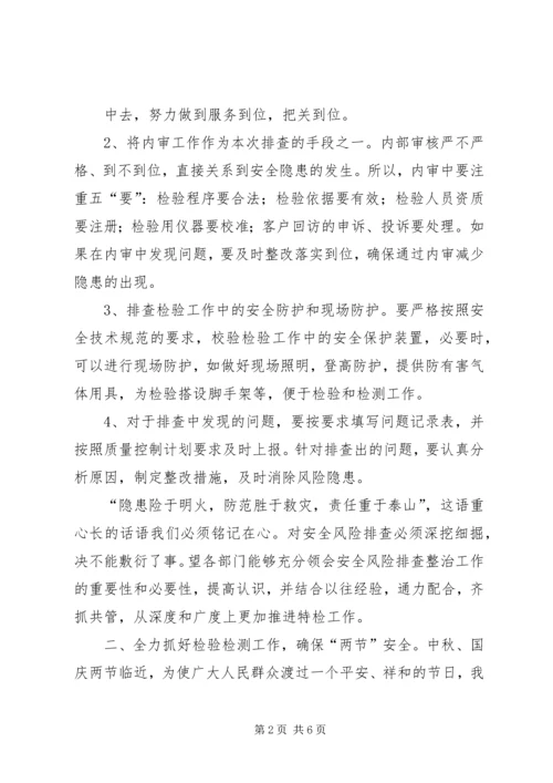 农村工作领导小组会议讲话稿 (6).docx