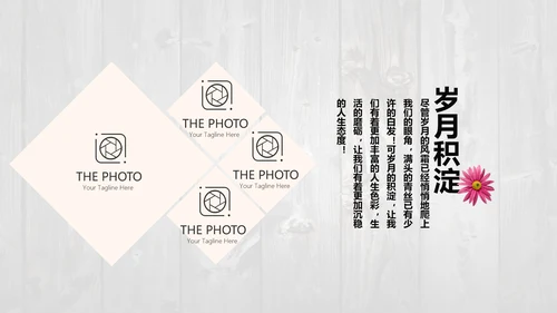 唯美怀旧木纹风格致青春毕业纪念册动态PPT模板