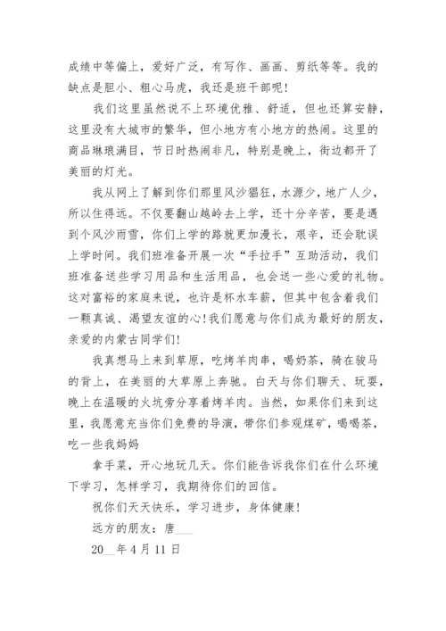 五年级给朋友的一封信作文(精选5篇).docx