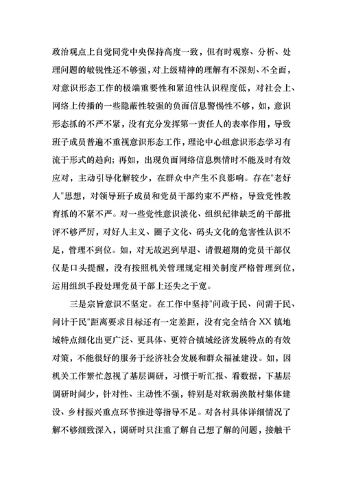 县委党支部民主生活会个人对照检查材料.docx