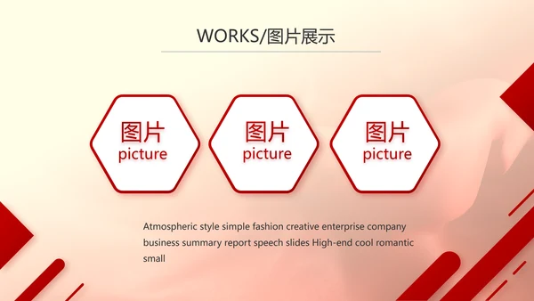 红色喜庆公司10周年庆ppt模板活动策划方案