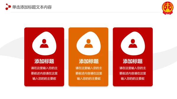稳重大气法庭法律天平公平法学工作报告总结PPT