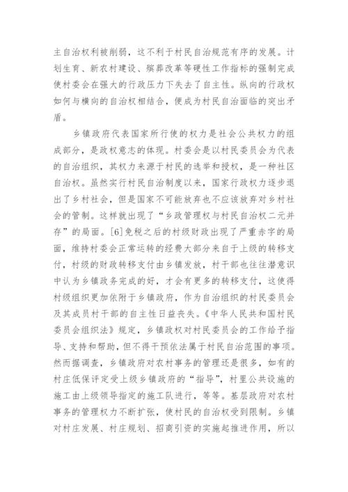 关于法学理论的论文的范文锦集.docx
