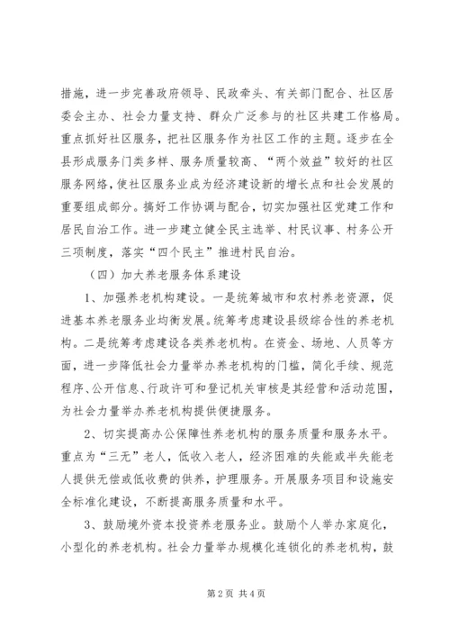 乡镇民政所某年工作计划.docx