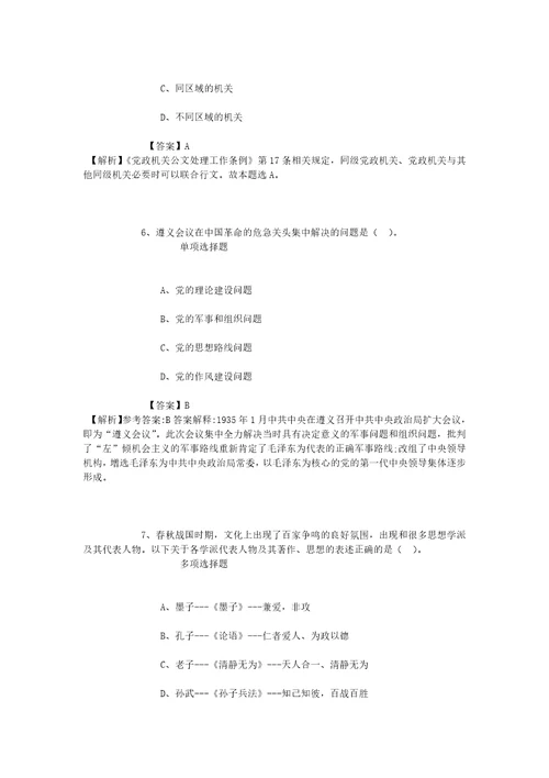 公务员招聘考试复习资料2019宁波江北区行政审批管理办公室招聘编外人员试题及答案解析