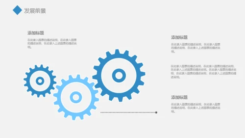 科技信息年终汇报通用PPT模板
