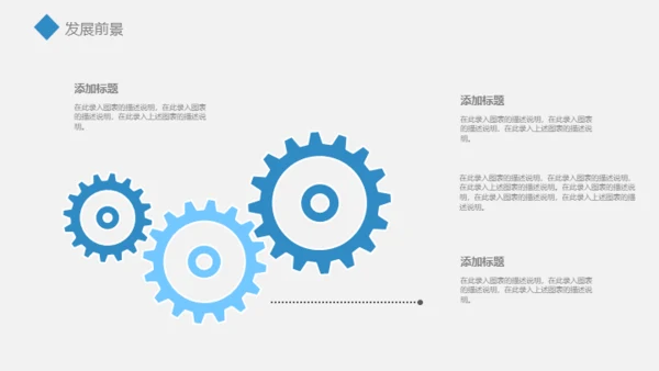 科技信息年终汇报通用PPT模板