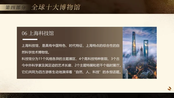 国际博物馆日博物馆历史博物馆知识文化PPT课件