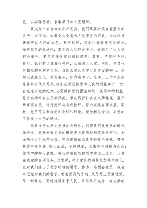 第二季度预备党员思想汇报1500字.docx